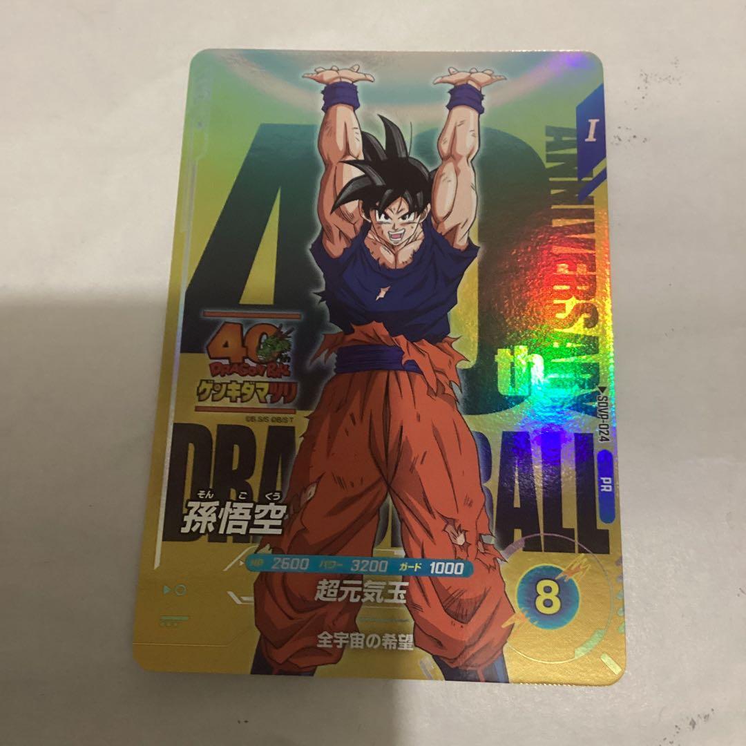 孫悟空 元気玉 ゲンキダマツリプロモ ドラゴンボール ゲンキダマツリ