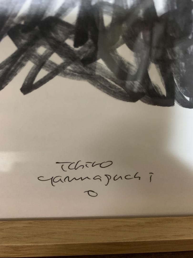 山口一郎 原画 踊り子