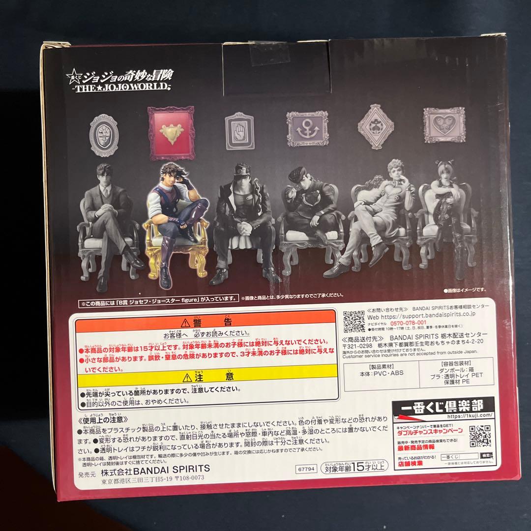 新品未開封　ジョジョ 一番くじ　B賞 ジョセフ・ジョースター　オマケ付