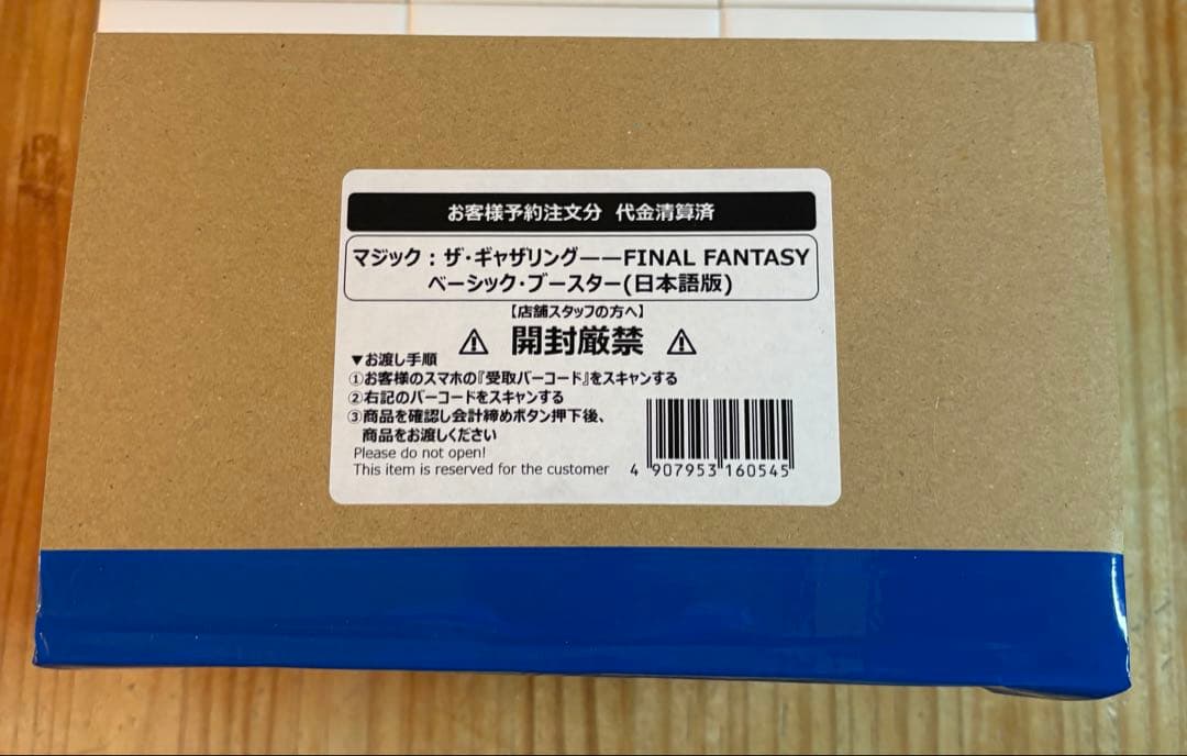 新品未開封】MTG FF 3BOX+ファミマ限定 プラトークン全10種コンプ