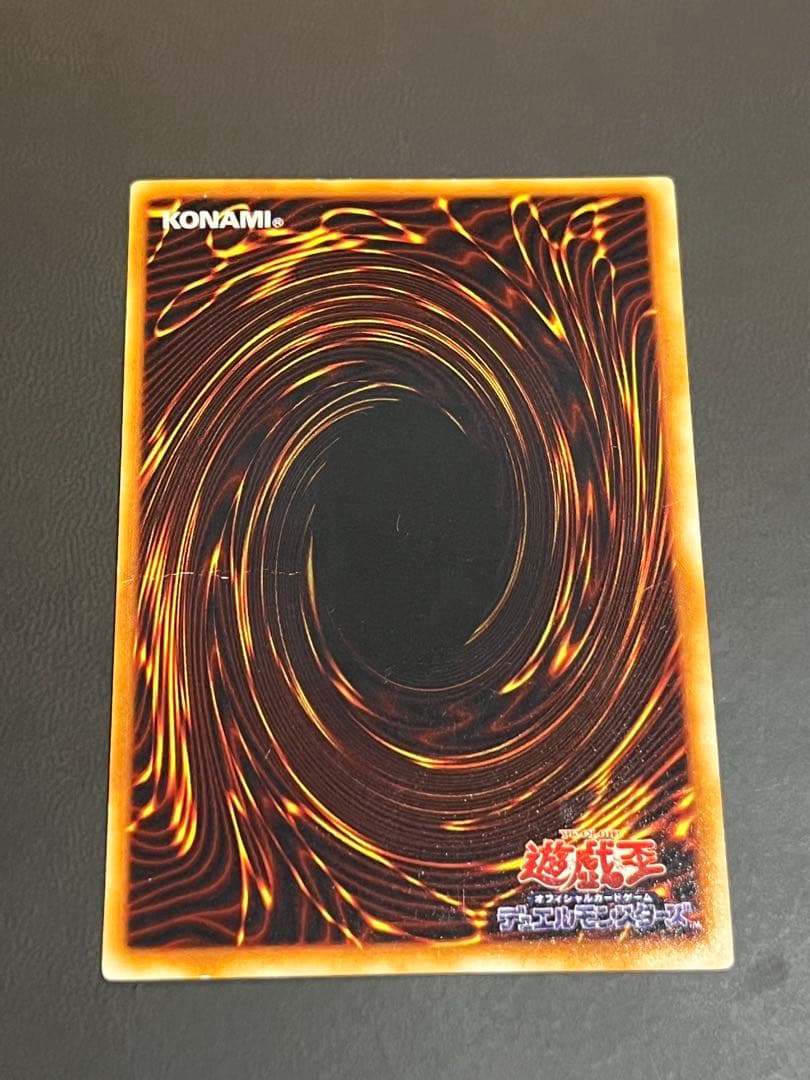 遊戯王　トライホーンドラゴン　初期　ウルトラ