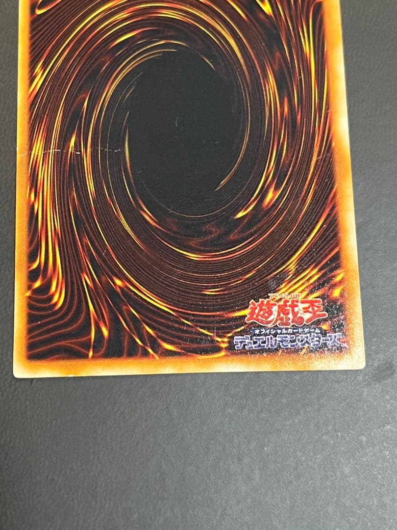 遊戯王　トライホーンドラゴン　初期　ウルトラ