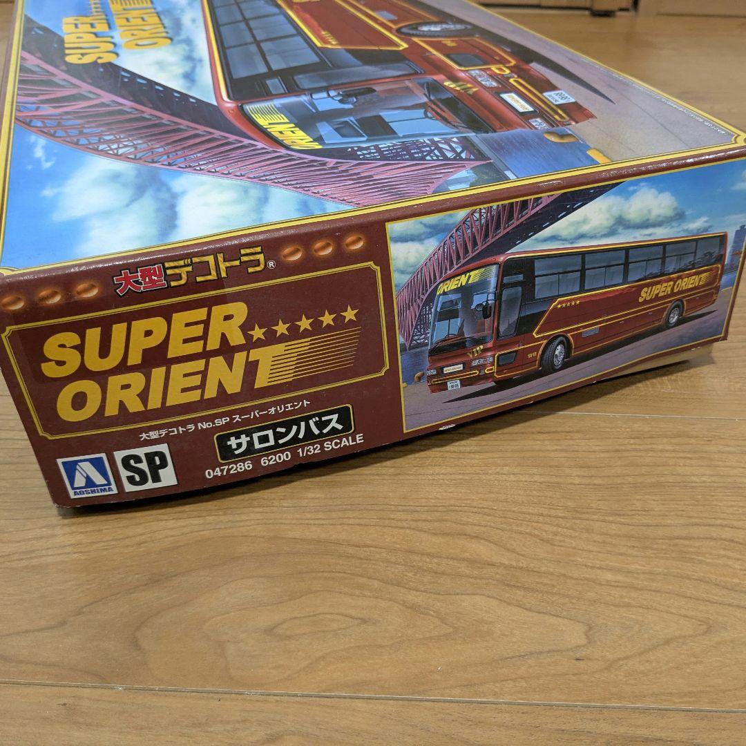 SUPER ORIENT サロンバス 1/32 スケール