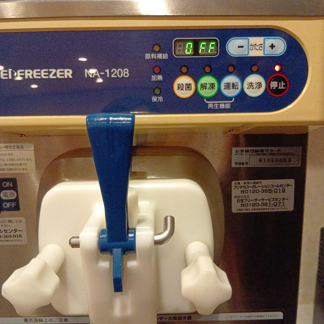 NISSEI FREEZER NA-1208 ソフトクリームメーカー