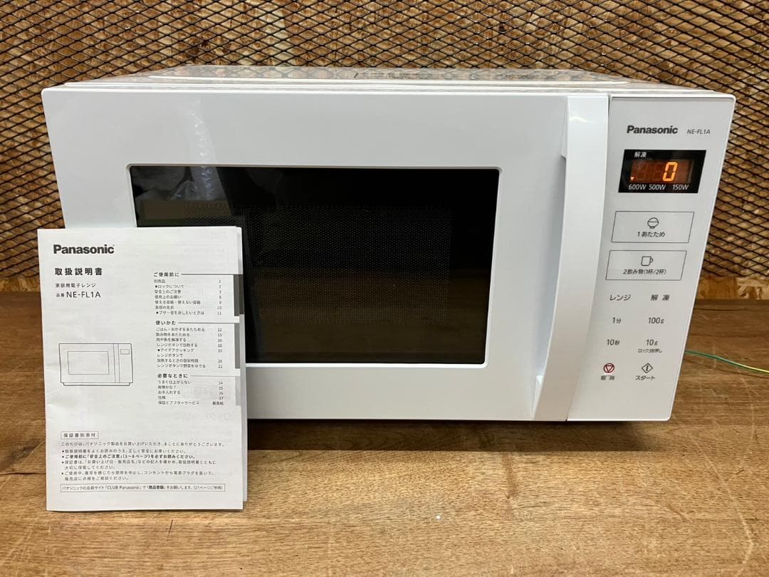 ほぼ新品☆パナソニック☆2023年製☆電子レンジ☆NE-FL1A-W