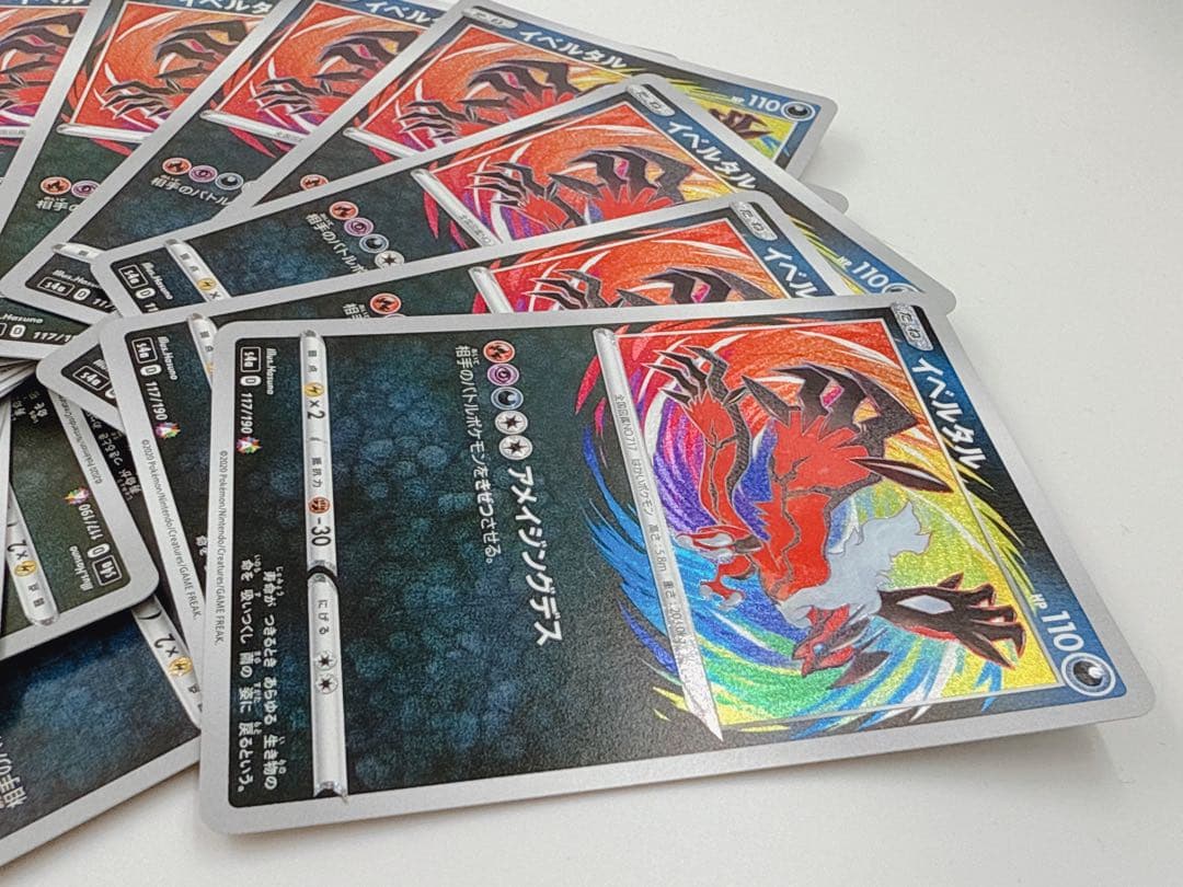 ポケモンカード イベルタル シャイニースターV 117/190 20枚セット ③
