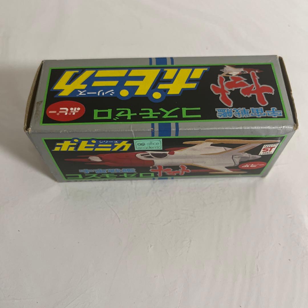 ⚠️デッドストック品・当時物　ポピー　宇宙戦艦ヤマトコスモゼロ　ポピニカシリーズ