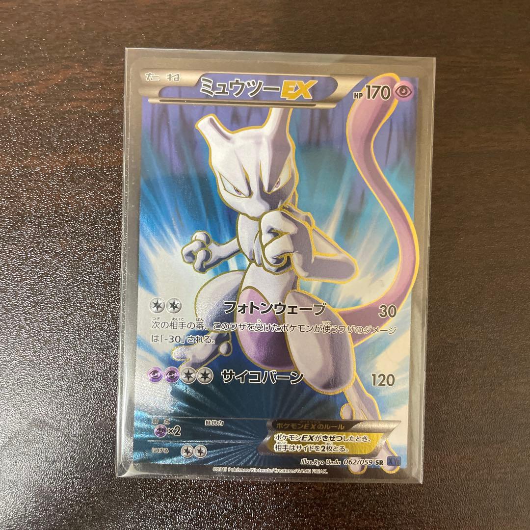 ポケモンカード　ミュウツーEX SR