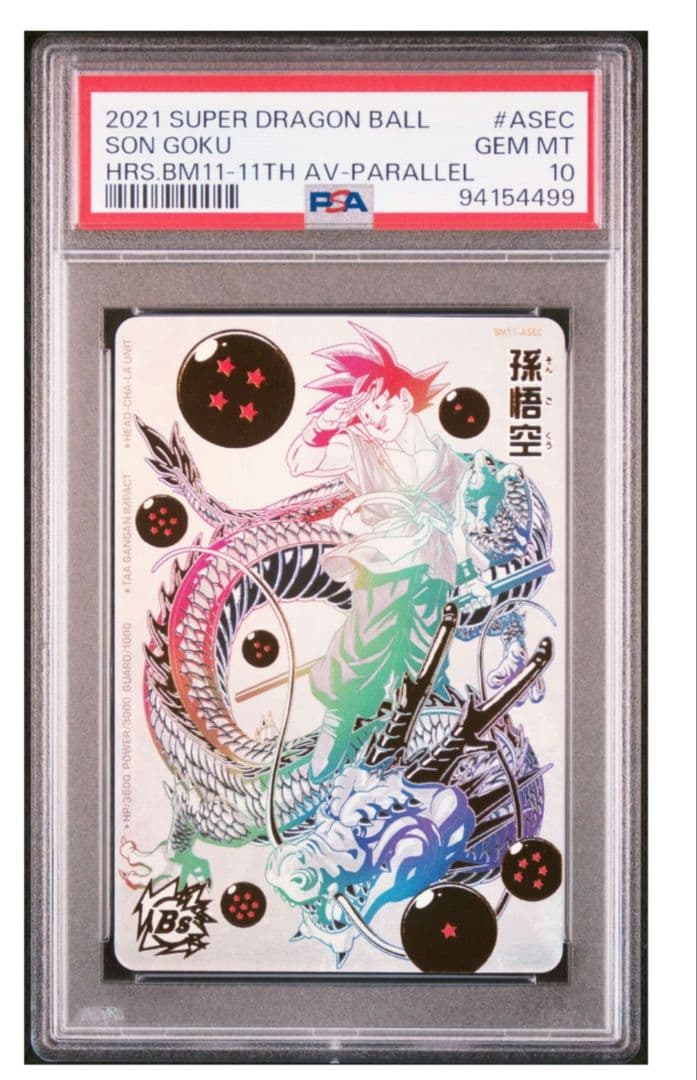 スーパードラゴンボールヒーローズ 孫悟空 BM11-ASEC パラレル