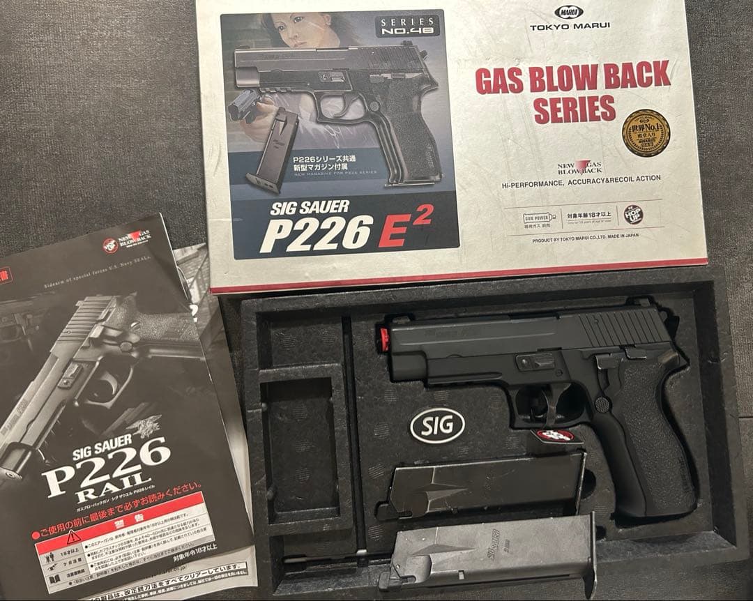 【美品・マガジン×2】東京マルイ p226 E2 ガスブロ　動作品 箱説明書