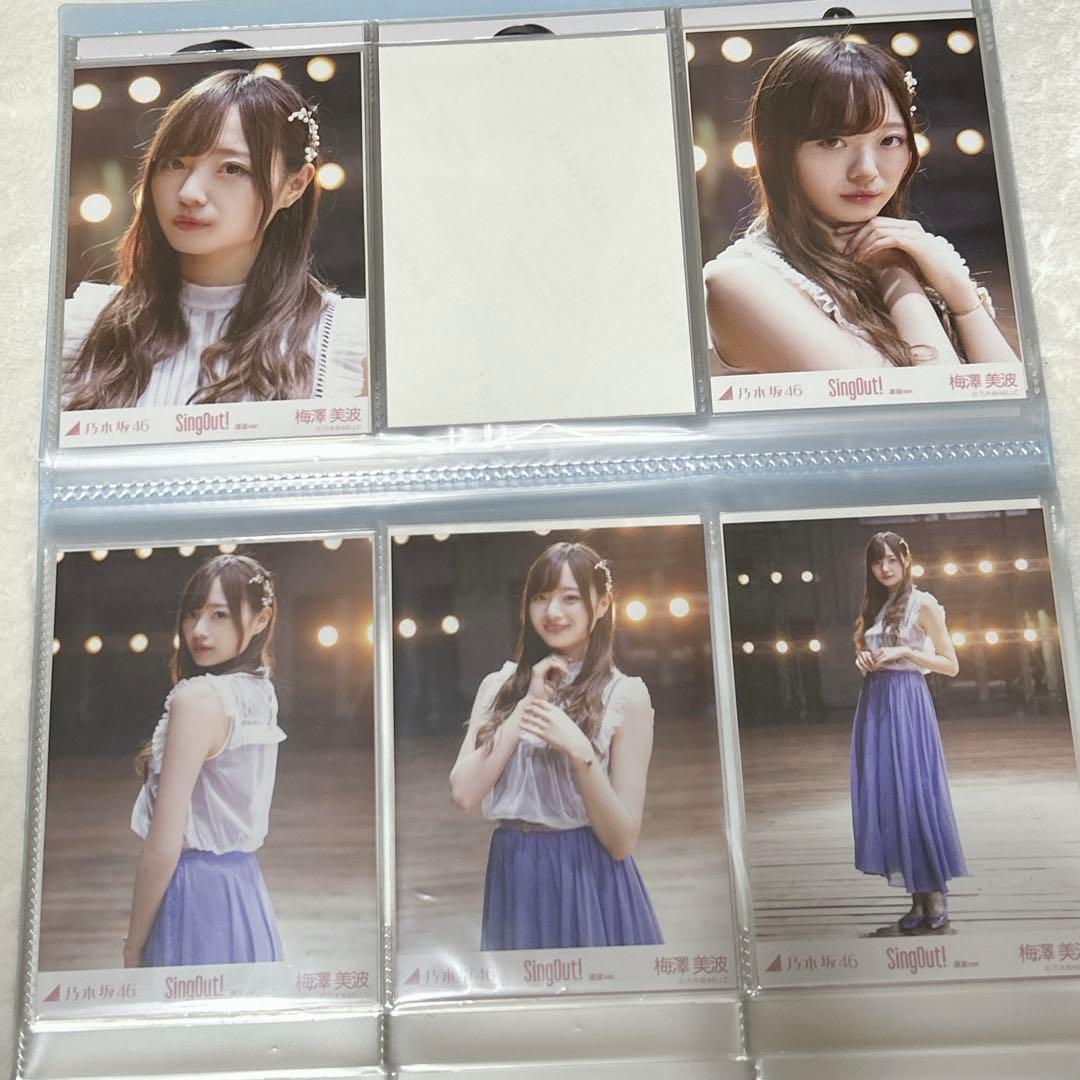 乃木坂46 梅澤美波 生写真まとめうり