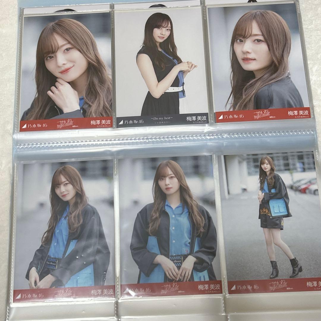 乃木坂46 梅澤美波 生写真まとめうり