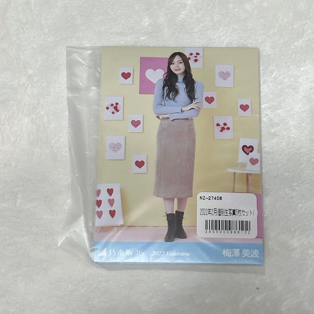 乃木坂46 梅澤美波 生写真まとめうり