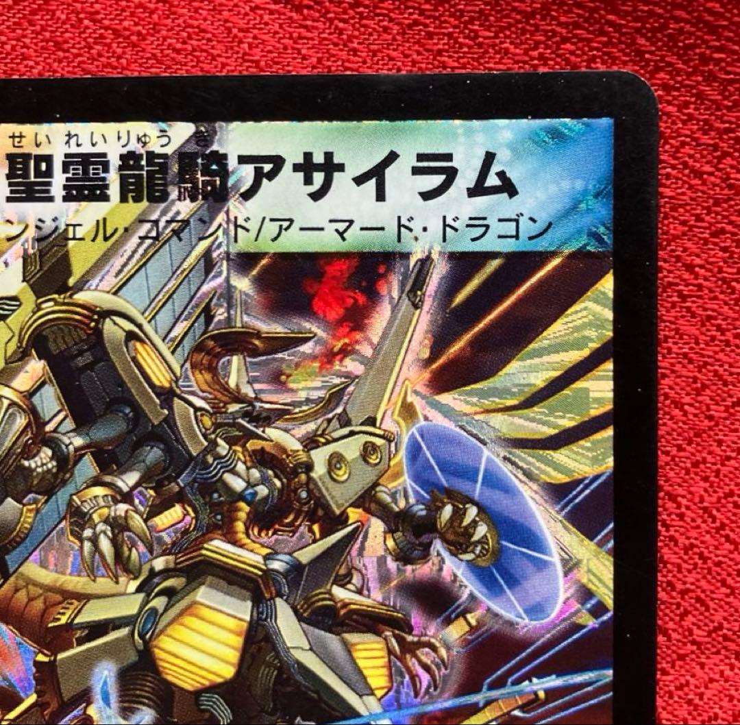 デュエルマスターズ 聖霊龍騎アサイラム - メルカリ