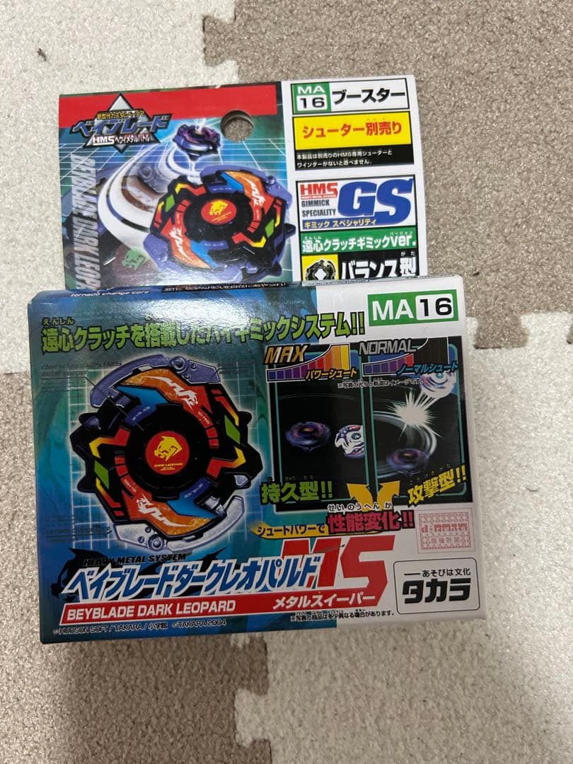 ベイブレード　ダークレオパルドMS sddefault.jpg