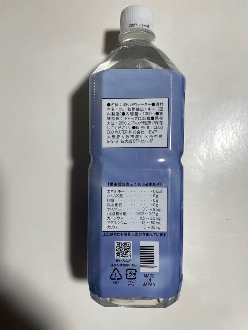 クラブエコウォーター ライフエッセンス 1000ml - メルカリ