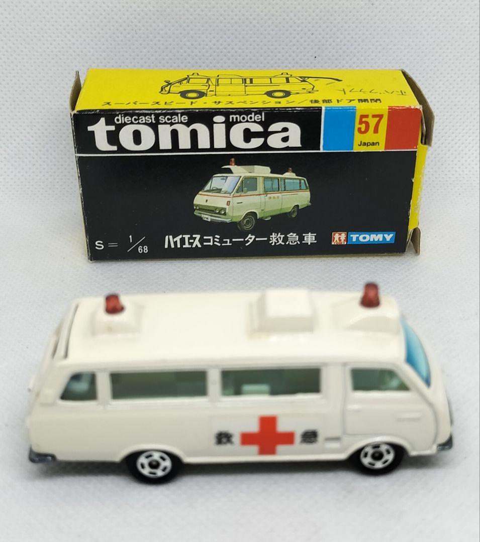 ⚠️ギフト30《黒箱トミカ57-1-7》ハイエースコミューター救急車【色指定箱】