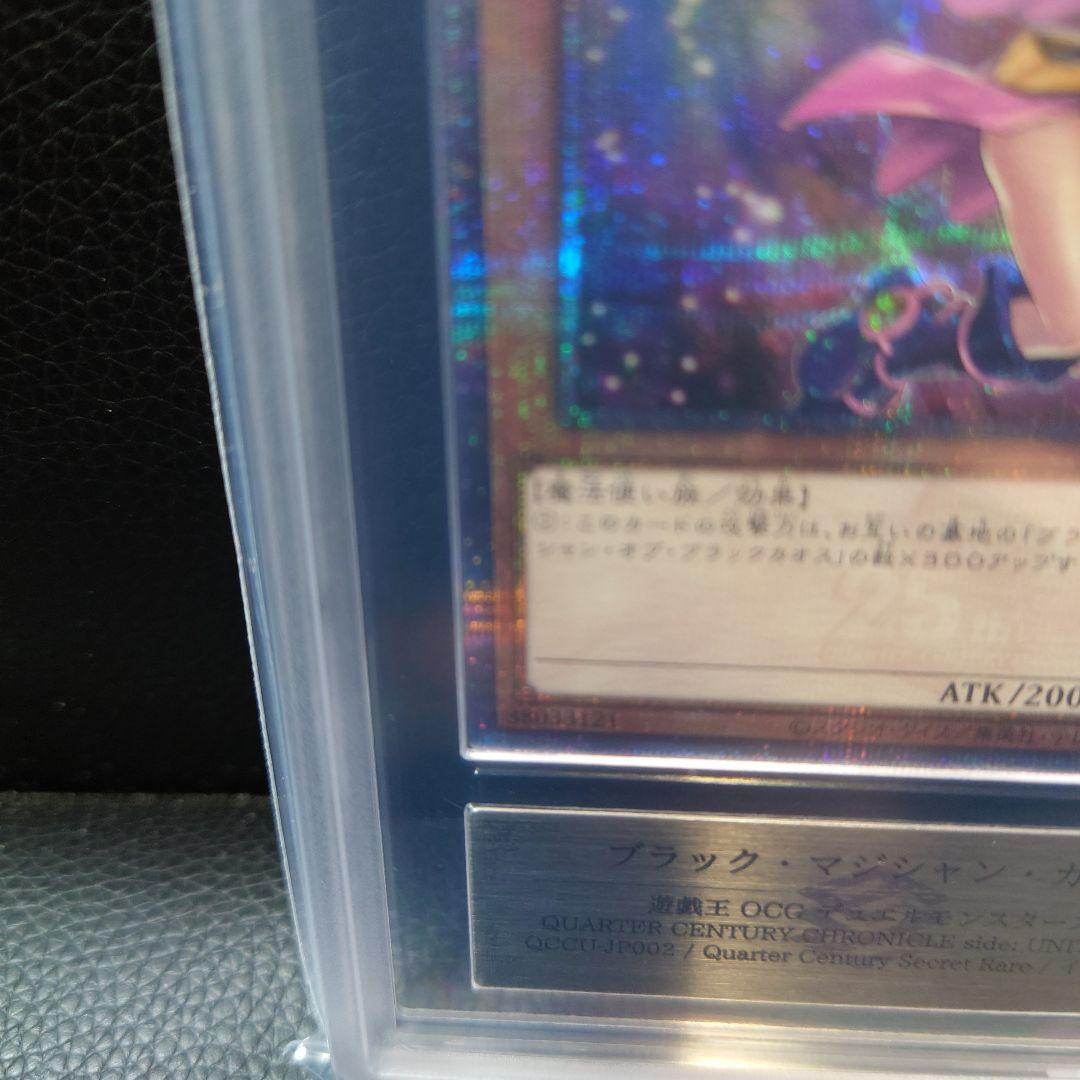 鑑定書付きブラックマジシャンガール　25th　クオシク　絵違い　unity