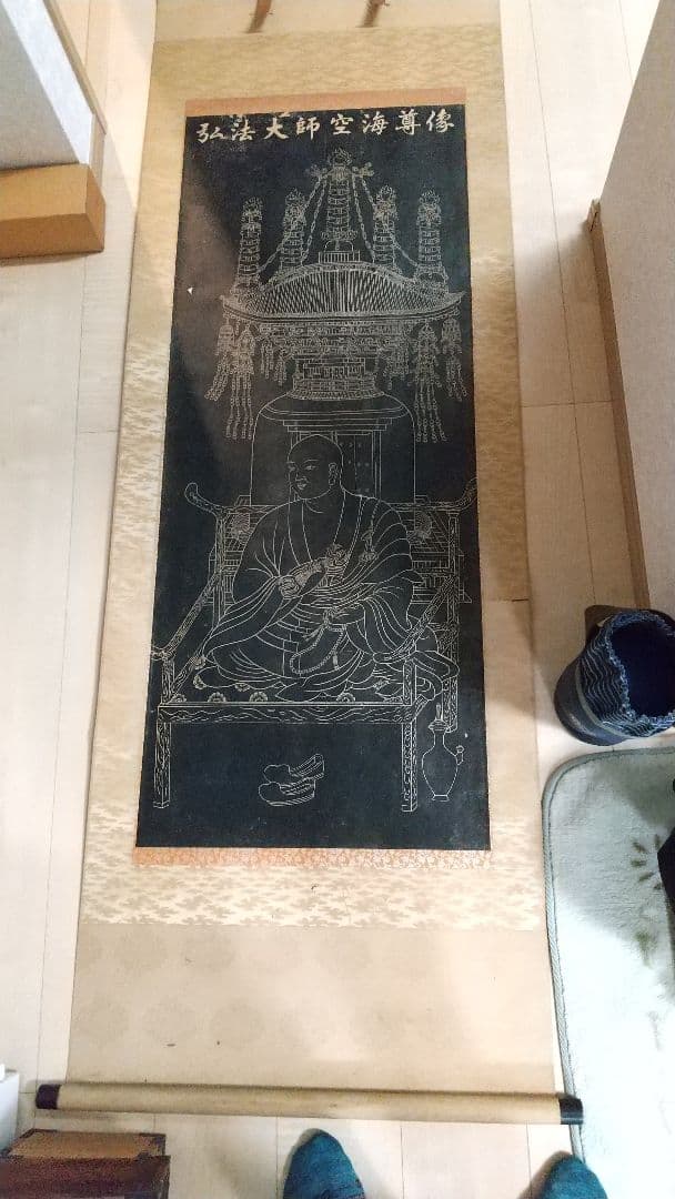 空海の掛軸 2026年最新】Yahoo!オークション -弘法大師空海(掛軸)の中古品・新品