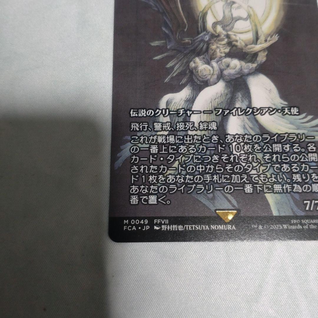 MTG　救済者・セフィロス M0049