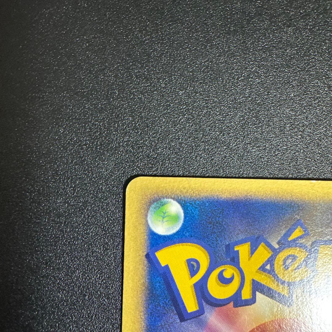 ポケモンカード　ピチュー　アンリミ　ワールドチャンピオンズパック