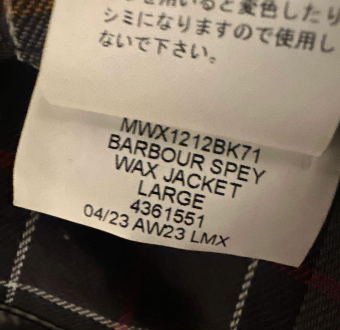 Barbour SPEY WAX JACKET ブラック　Lサイズ
