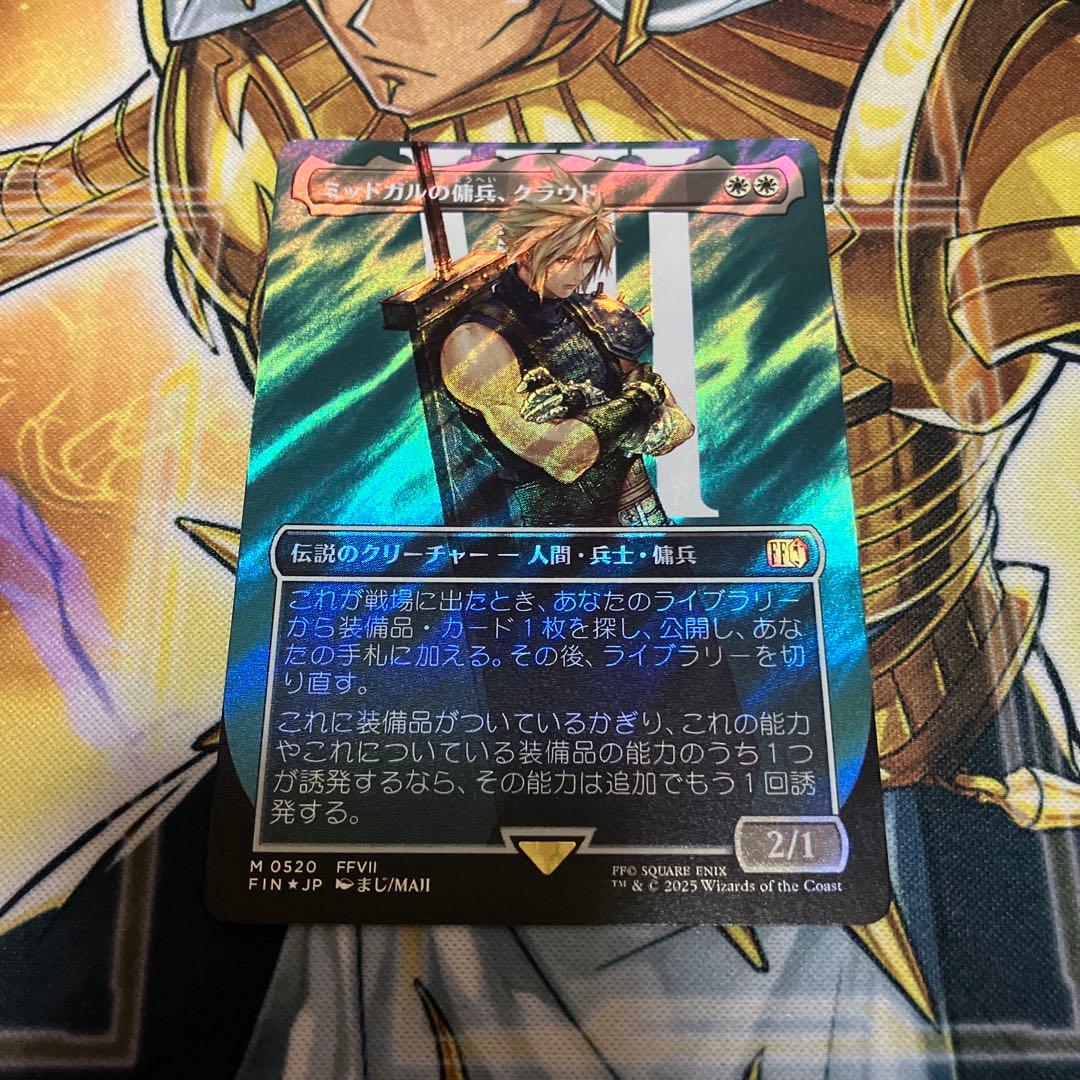 MTG ファイナルファンタジー ミッドガルの傭兵、クラウド foil サージ
