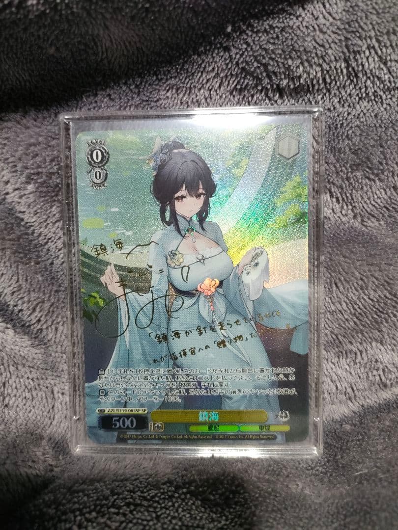 最終値下げ　ヴァイスシュヴァルツ航空母艦エンタープライズpsa10サイン他