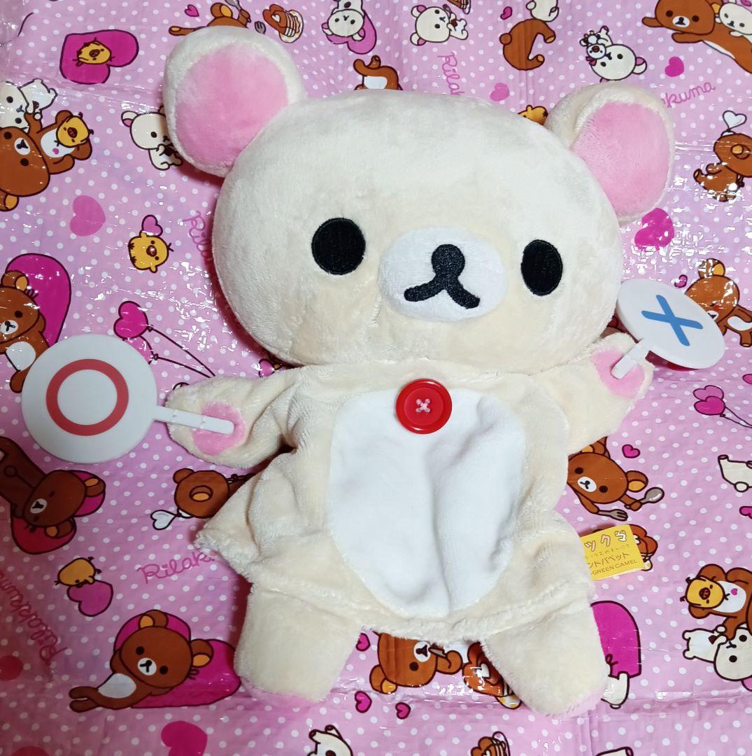 リラックマ・コリラックマ　ハンドパペット　 Yes/No 　〇/✕　 他７体