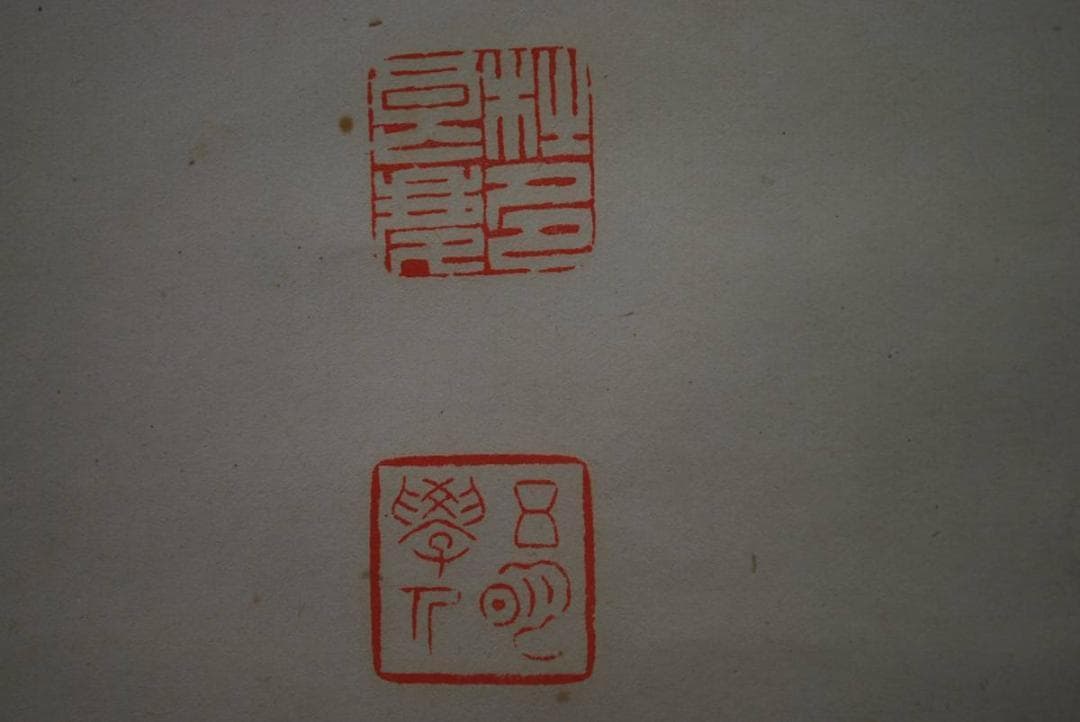 作者不詳/二行書/掛軸☆宝船☆M-778　J