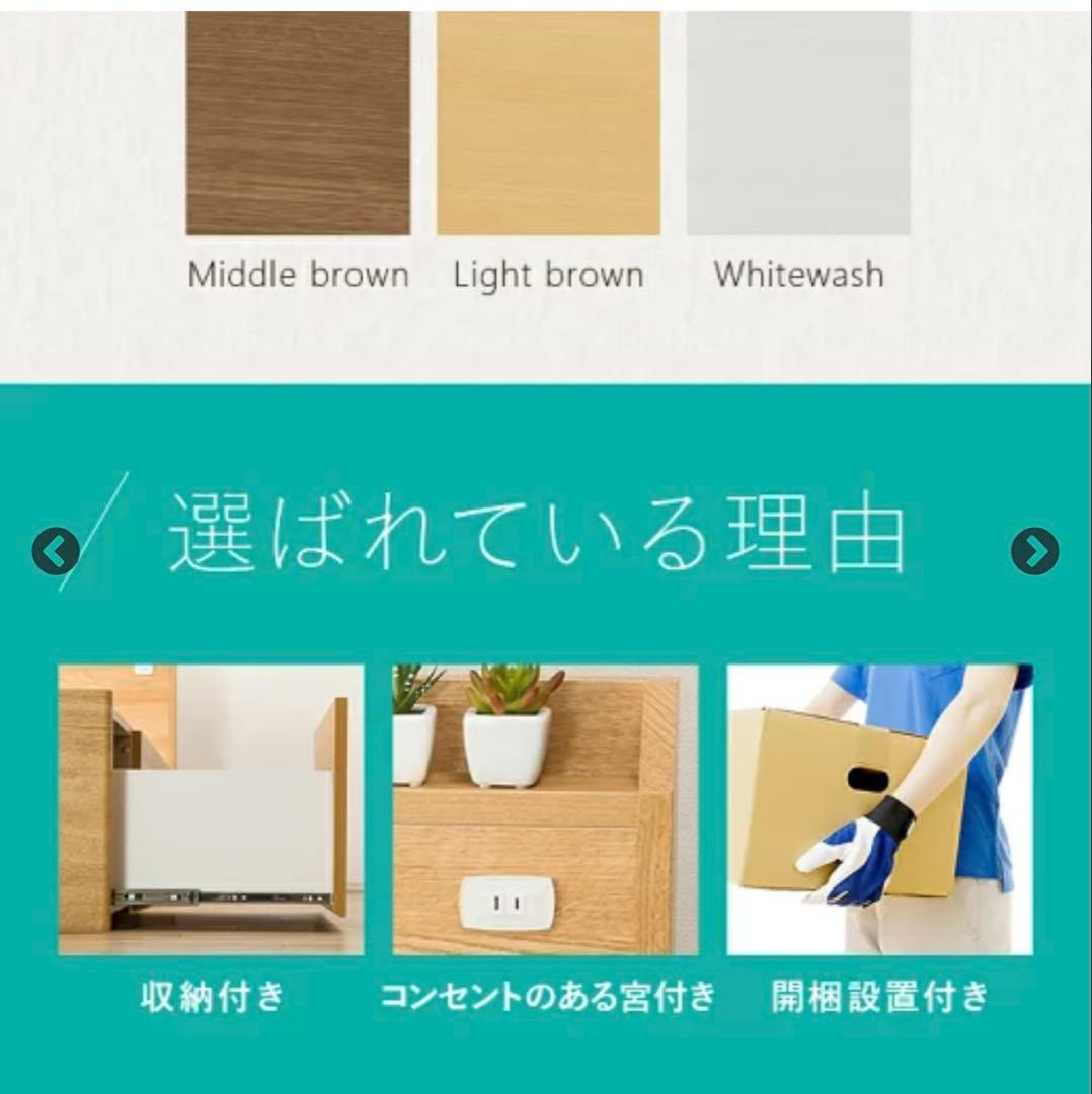 シングル ベッドフレーム ニトリ ジオチェスト ホワイト 白 引き出し収納付き