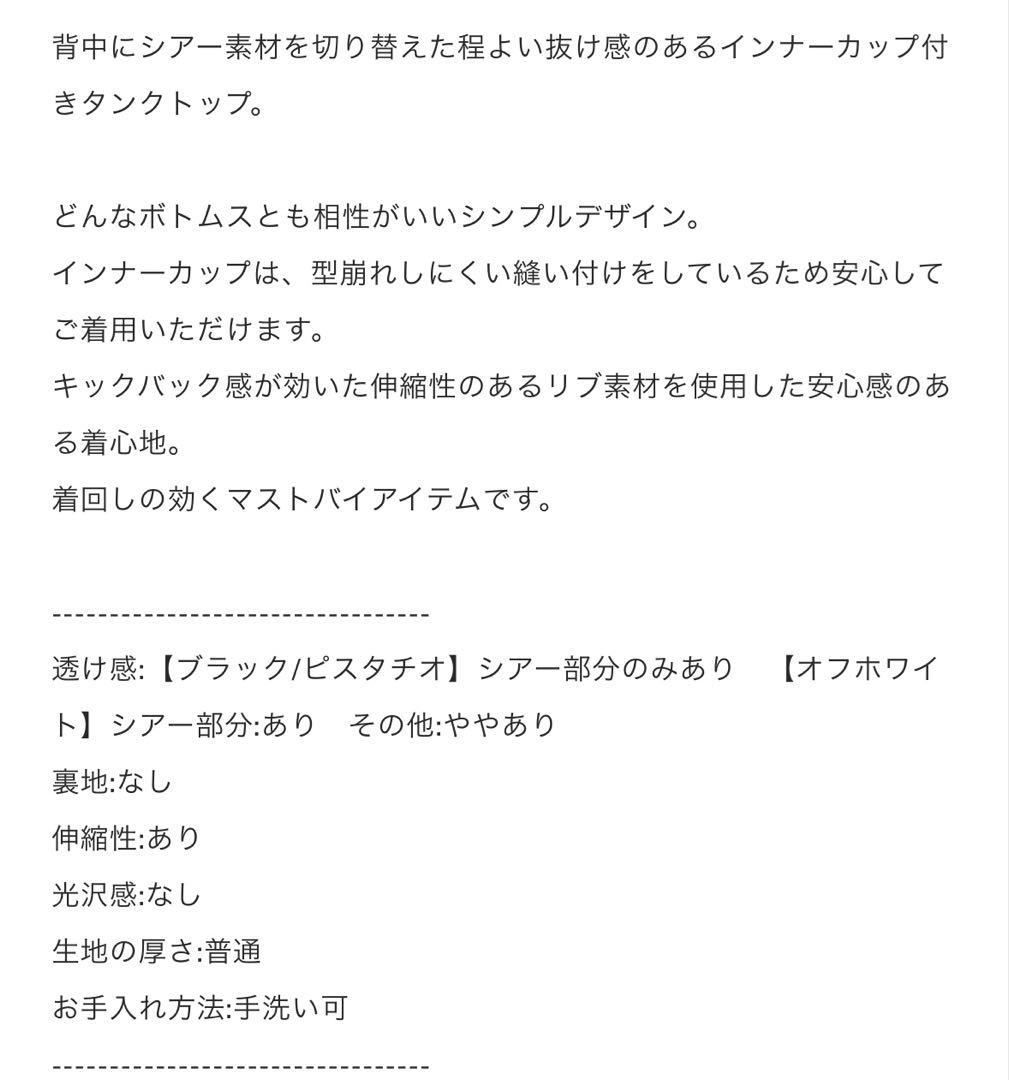 トップス ameri vintage USEFUL BACK SHEER TANK TOP