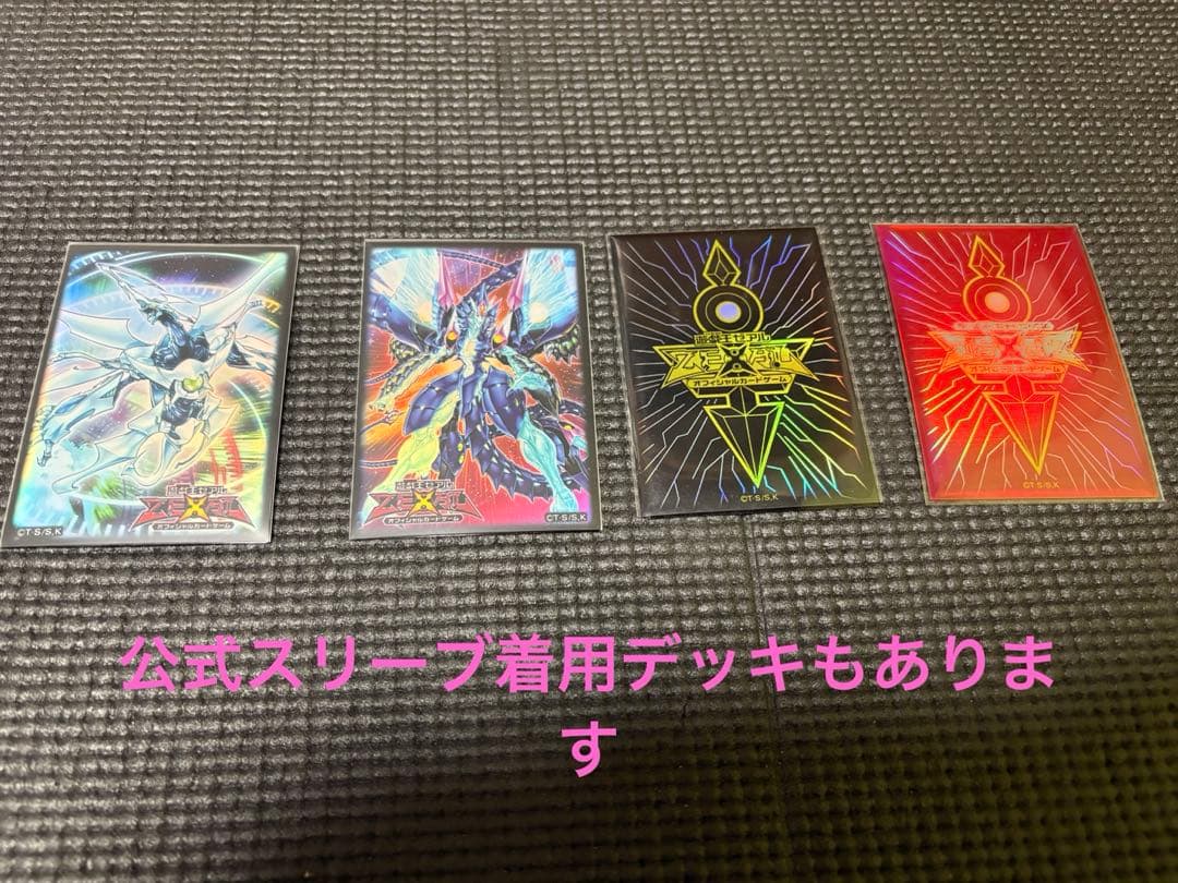 遊戯王引退品＋開闢25シク等α(1103環境〜)