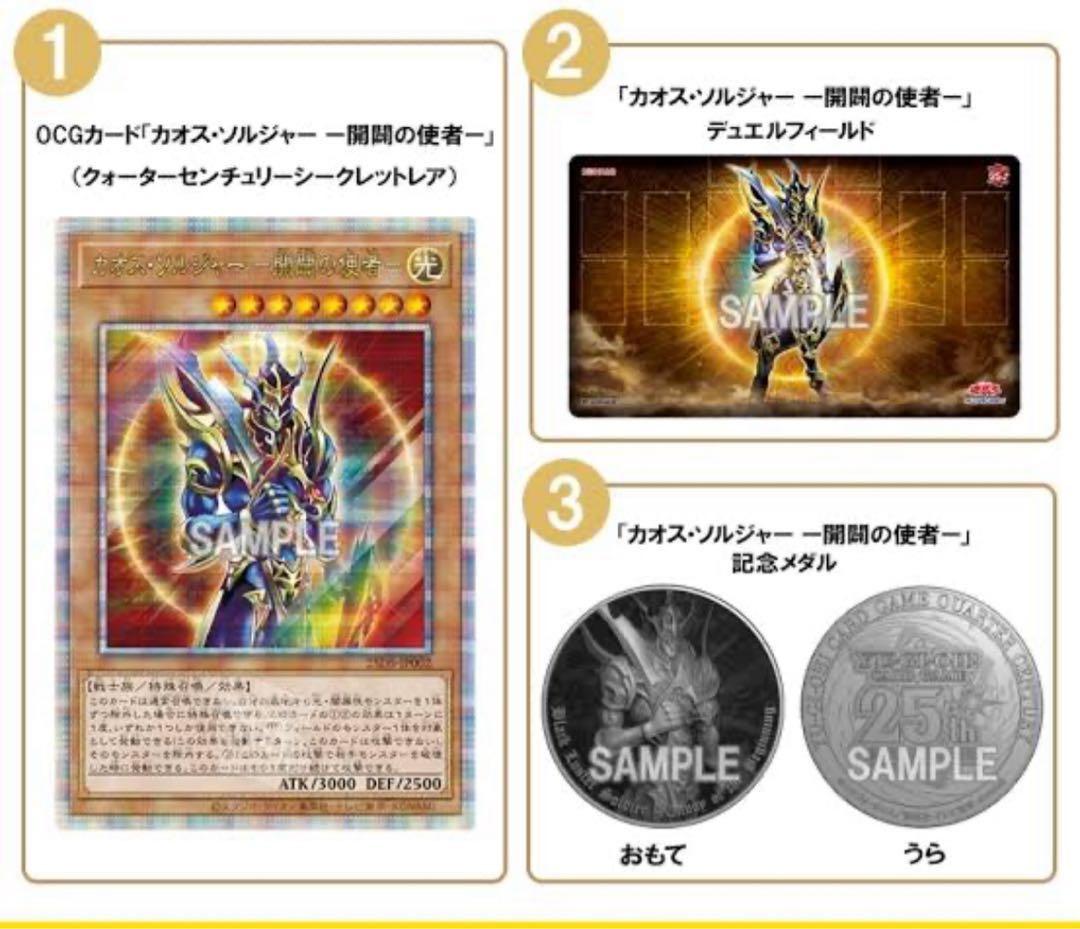 遊戯王引退品＋開闢25シク等α(1103環境〜)