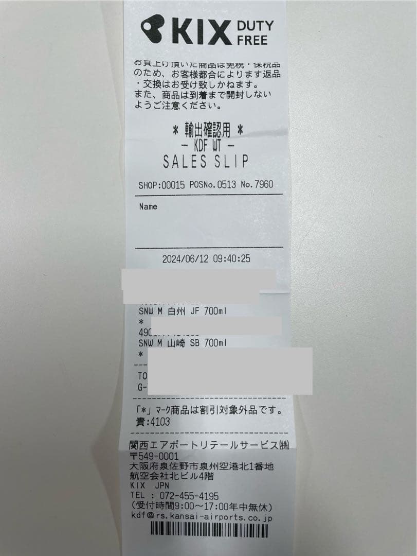 白州・山崎 シングルモルトウイスキーセット 空港限定 クリスマス お正月