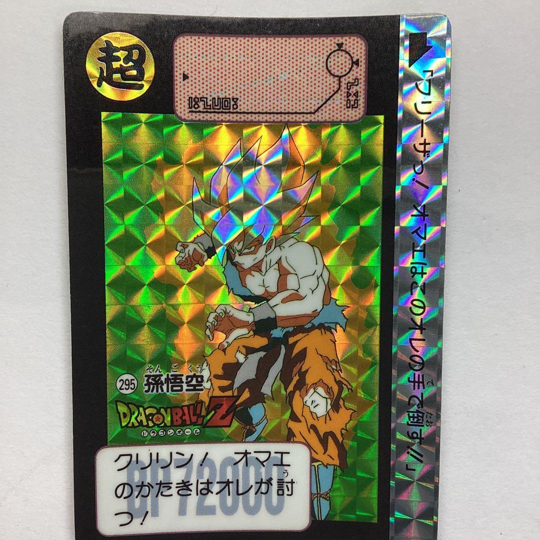 ドラゴンボール カードダス キラカード 孫悟空 - メルカリ
