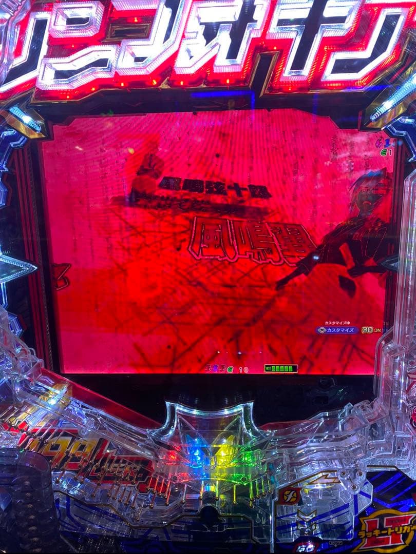 循環加工品！ パチンコ シンフォギア4 199 実機！ 選べるオプション