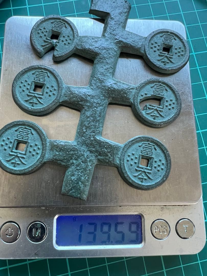 穴銭 造幣局泉友会 富本銭枝銭 - メルカリ