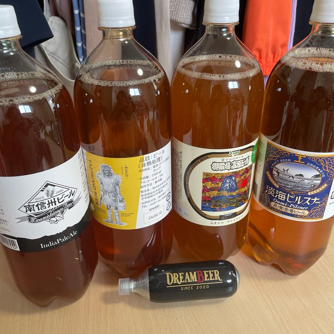 Dream Beer 4本セット