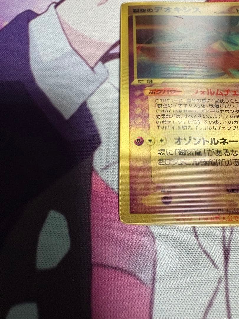 年末セールデオキシス HP80 Vレア ポケモンカード