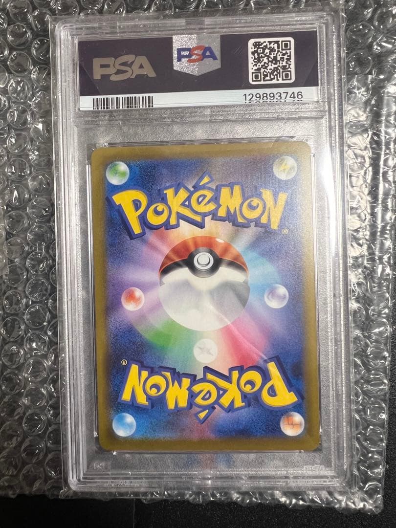 【PSA10】 マクドナルドプロモ　ピカチュウ