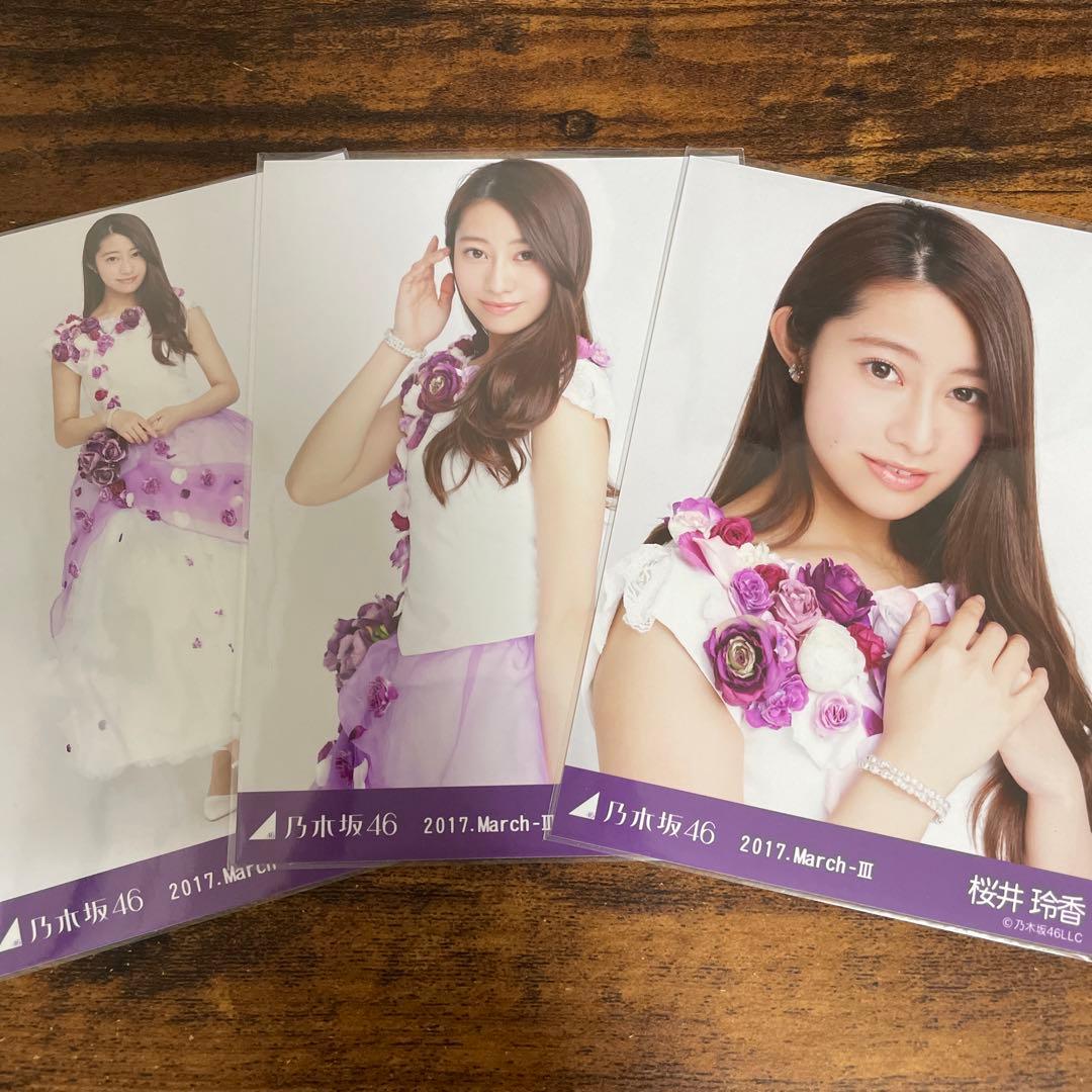 桜井玲香 生写真 コンプ バラ