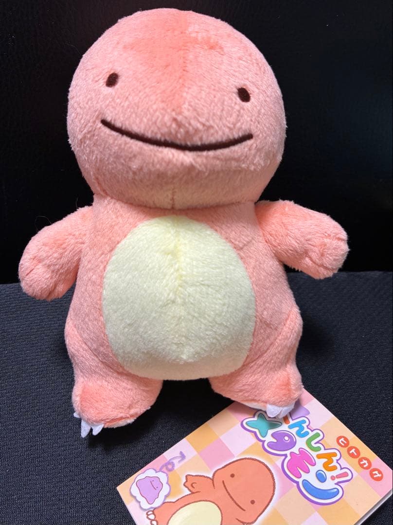 ポケモン ぬいぐるみ へんしんメタモン 御三家 ヒトカゲ フシギダネ