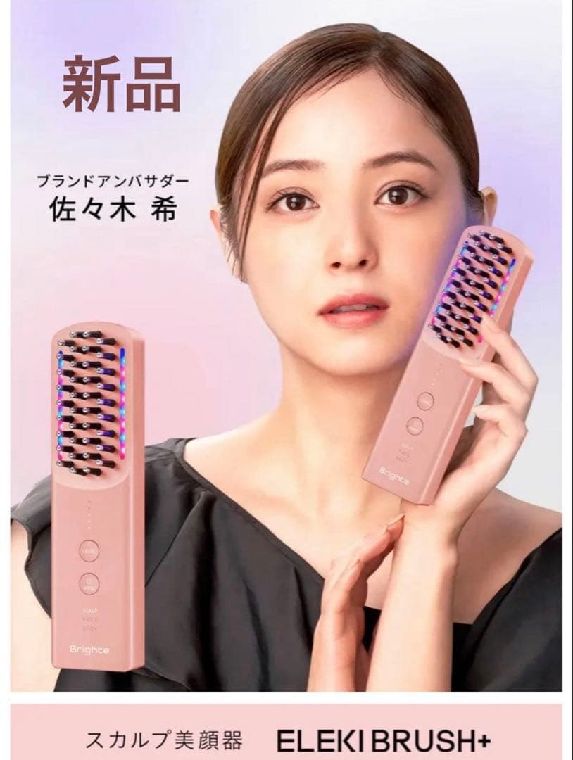 新品未使用Brighte ELEKI BRUSH+ブライト エレキブラシ＋ピンク - メルカリ