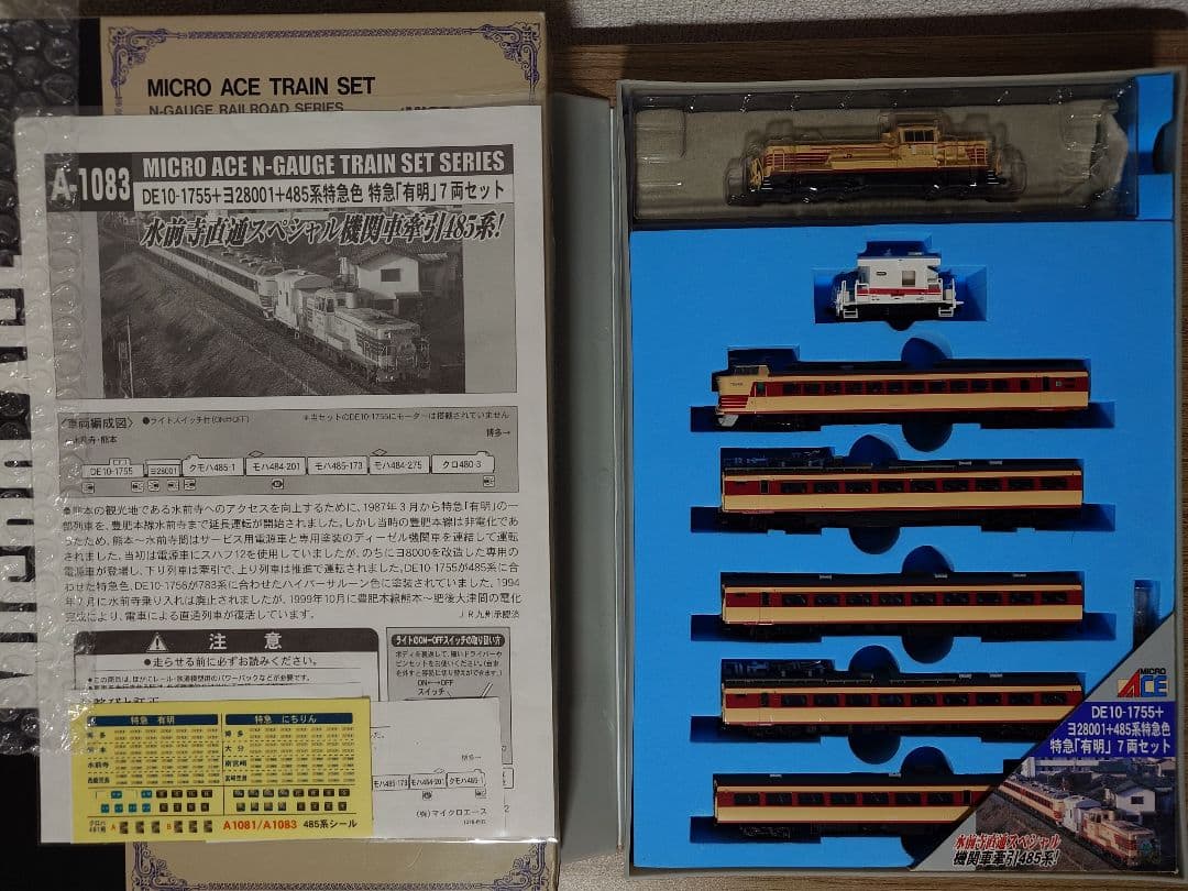 マイクロエースA-1083 DE10-1755+ヨ28001 485系 特急有明