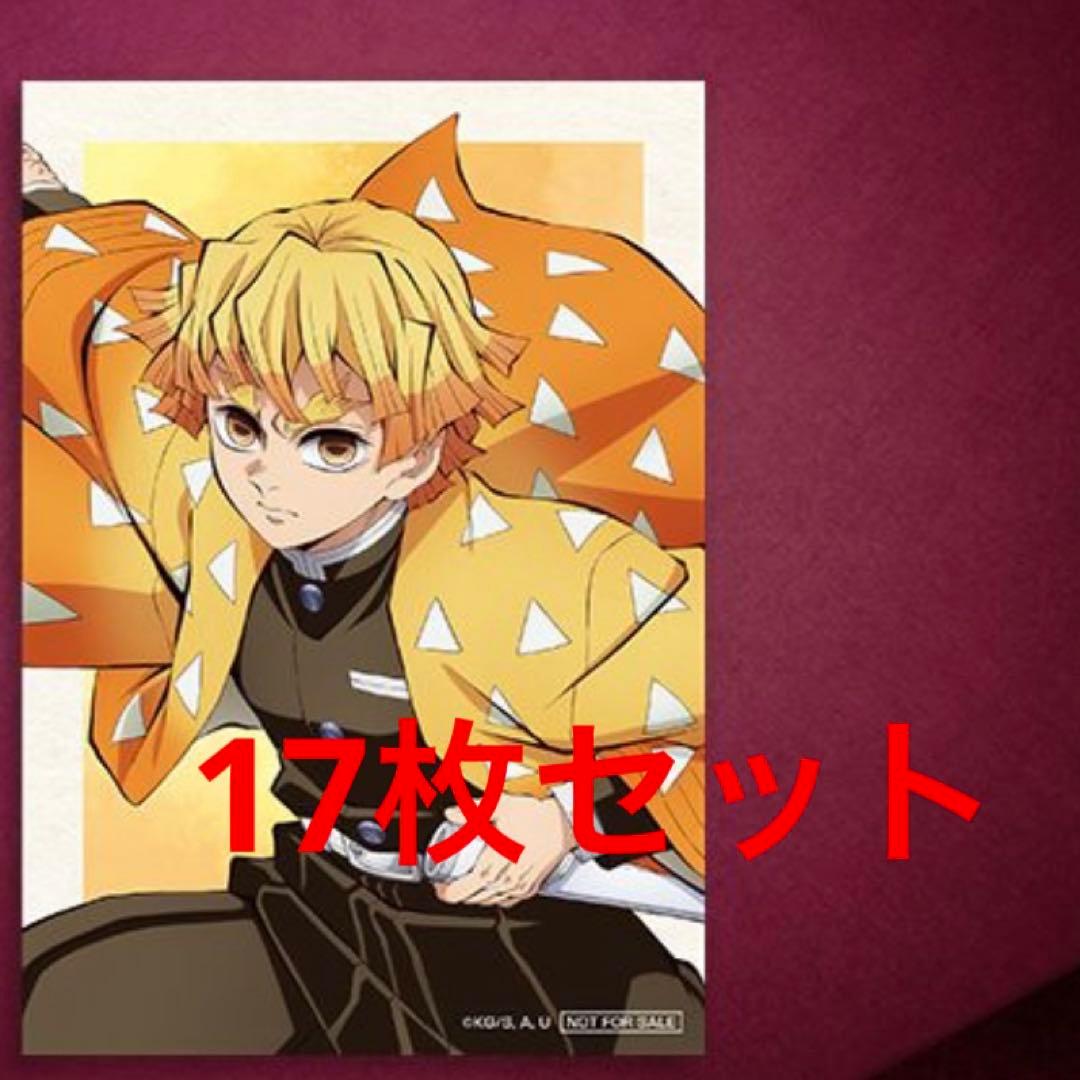 アニプレックスオンラインくじ 鬼滅の刃 ランダムブロマイド 我妻善逸