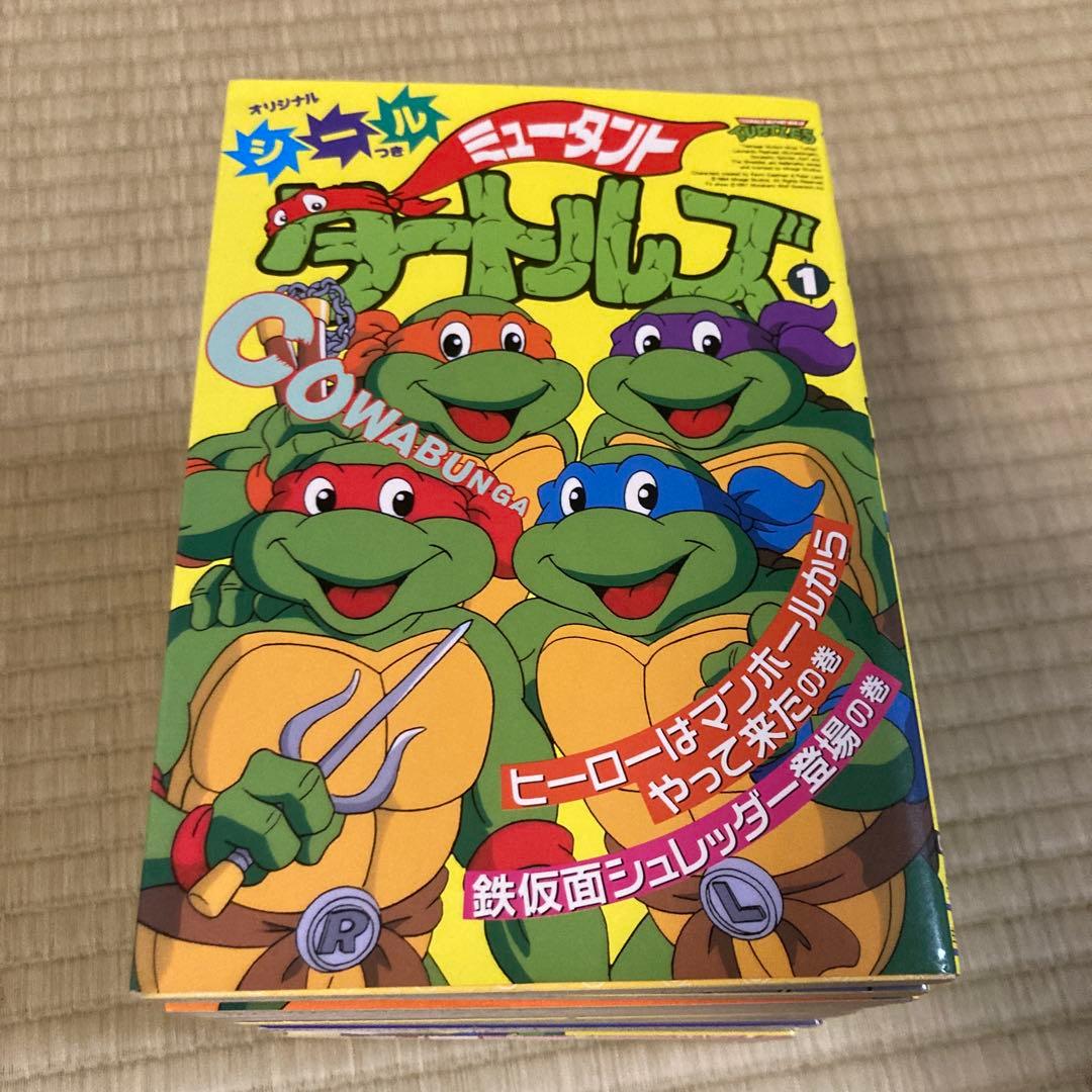 ミュータント・タートルズ 全15巻セット　おまけ付き