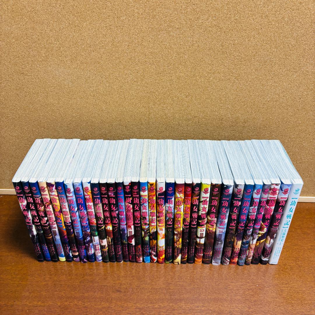 コミック】幼女戦記 1巻～31巻 + 幼女戦記 大隊野史Ⅰ 計32冊セット