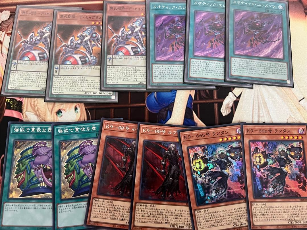 k9サイバー　デッキパーツ　遊戯王OCG