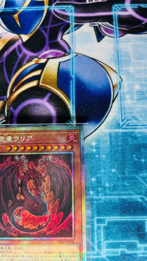 遊戯王　神炎皇ウリア　プリズマ/プリシク　＃おまけウルトラ